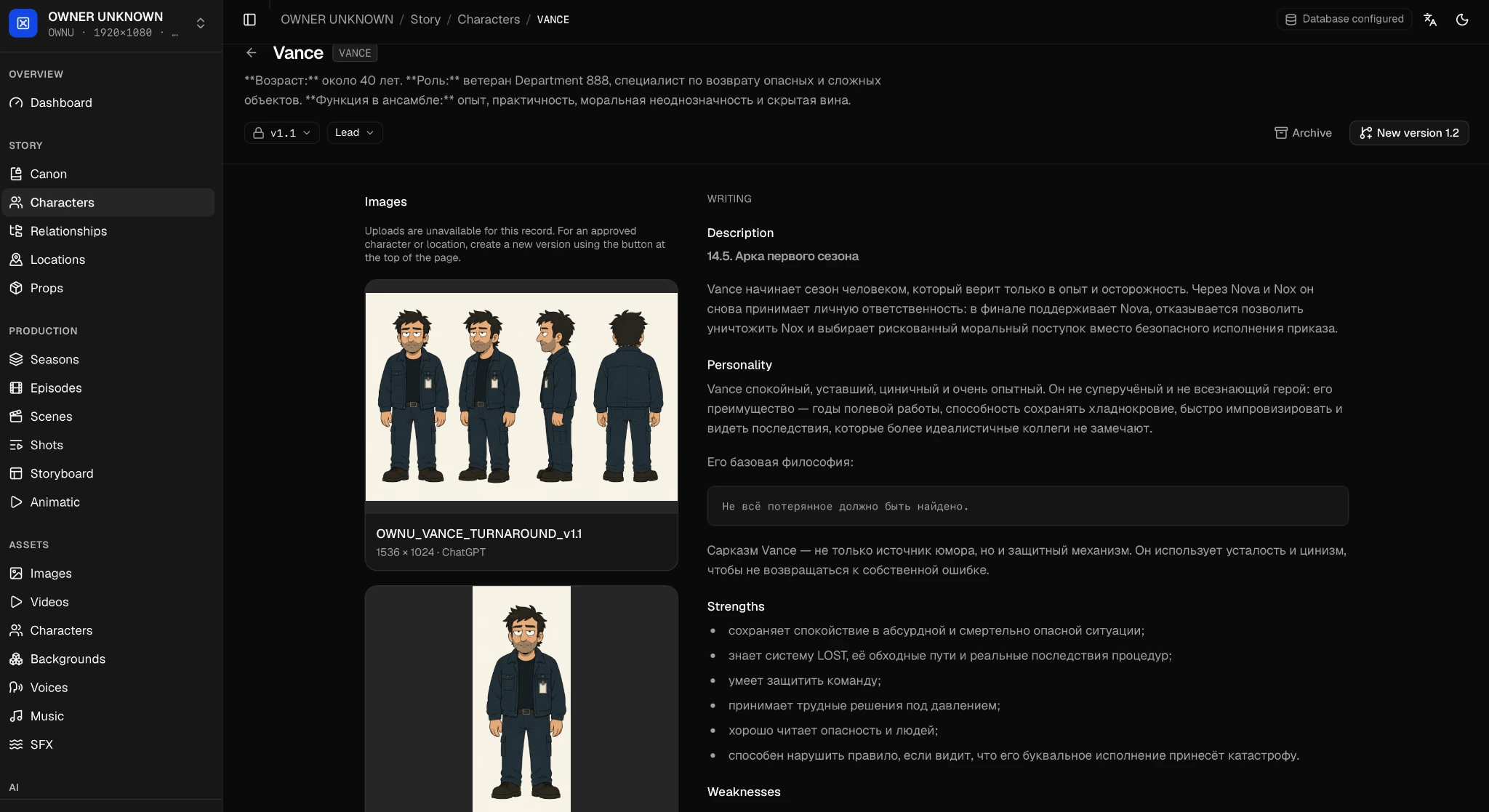 Enlarged detail from Vance’s real character profile: a four-view visual reference with the v1.1 asset name